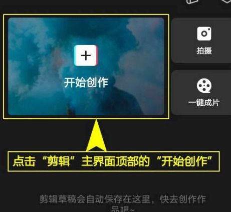 教程资讯 剪映星雨特效怎么制作 剪映教程