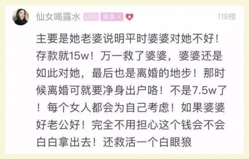 母亲急需手术救命 小伙想拿15万存款却遭妻子拒绝