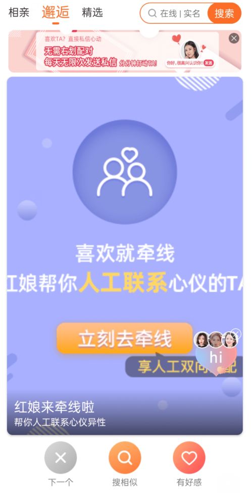 6大相亲交友App体验对比 今年找对象,就靠它们了