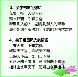 兴趣是方向的名言;兴趣转移名言？