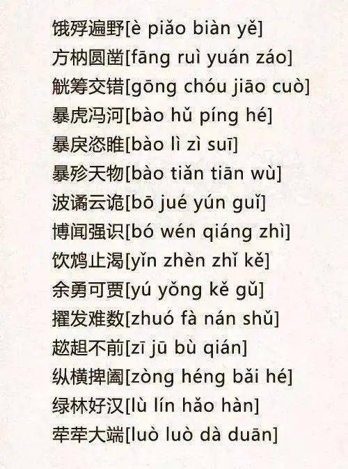 叛逆之心解释词语是什么_董贼潜怀废立图，汉家宗社委丘墟中的委是什么意思？