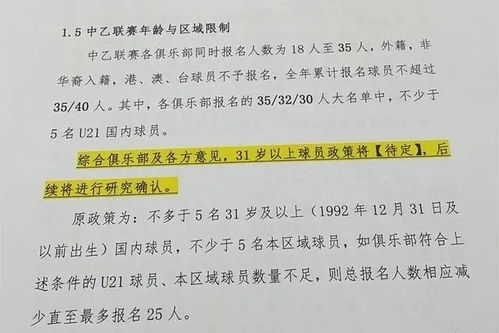 业余足球队建设谈话记录,业余足球队建设谈话记录怎么写