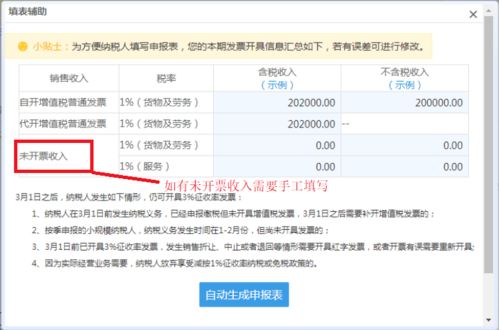 地税城建税申报提交后可以撤销吗