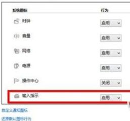 win10电脑默认中文输入法不见了