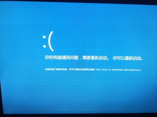 win10系统桌面显示偏移