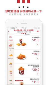 肯德基早餐优惠券app下载 肯德基早餐手机订餐软件v1.0 最新版 腾牛安卓网 