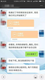 慈溪 佘警官登上人民日报微信公众号的头条 200元的 爱心债 故事刷屏