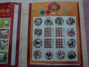 第三轮生肖邮票 2008 1.戊子年 鼠年 邮票一本 