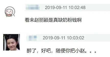 后续的热搜里,最出名的就是赵丽颖发汉堡图内涵编剧乱改剧本。