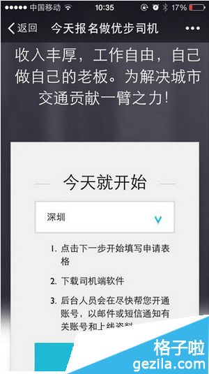 vechainwork怎么注册, VeChaiWork账户注册方法