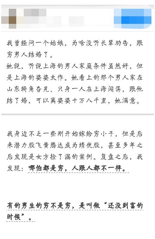 那些不听老一辈劝告一意孤行结婚的人,有什么样的下场 