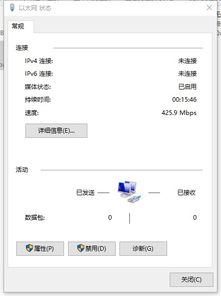 win10如何usb共享网络连接网络连接