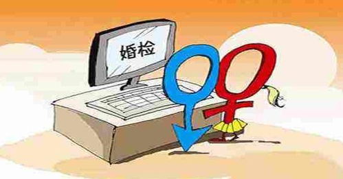 婚检报告查什么（婚检为什么不给报告单在哪查）