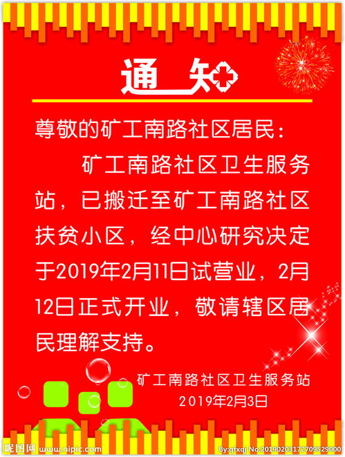 开业通知朋友怎么写,通知开业的经典句子-第3张图片