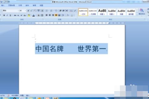 wps word文字怎么镜像，wps文档怎么把文字镜像