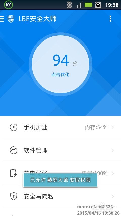 怎么样才能知道自己手机上安装了什么软件