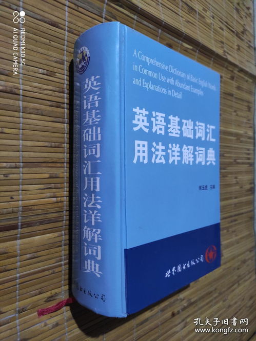  欧陆词典用法详解,欧陆词典用法详解——您的英语学习好帮手 天富资讯