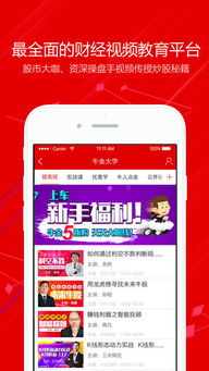 点掌财经他们有几个app？