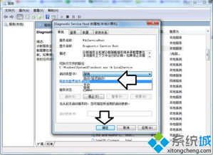 诊断策略服务已被禁用怎么办win10