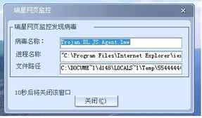 瑞星查杀联合证券软件时提示有这个：Trojan.DL.Win32.Downloader.GEN