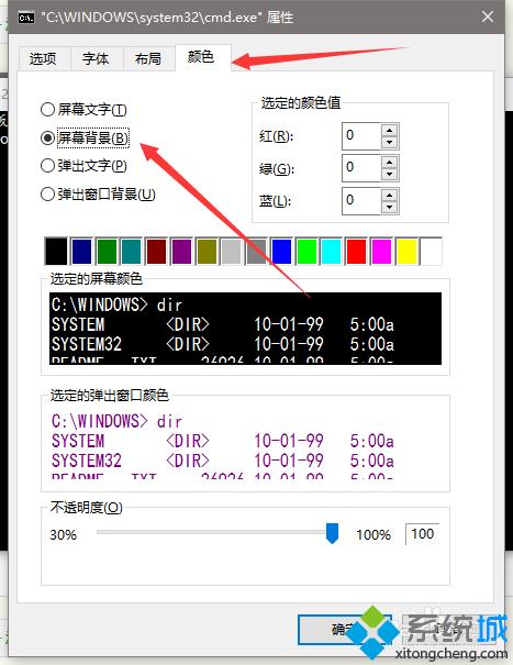 如何给win10电脑调出绿豆沙的底色