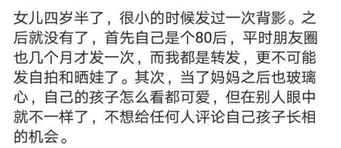 从不在朋友圈晒自己或孩子照片的人心里是怎么想的