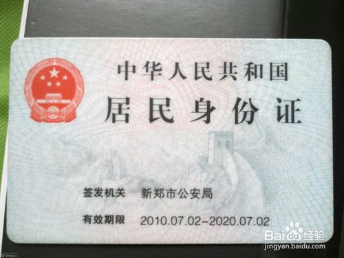 外地人如何在上海办理身份证 