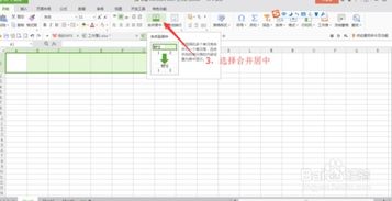 电子表格怎么打勾 如何在Excel表格中的方框内打勾-图2