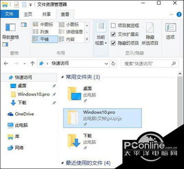 win10怎么调整文件夹顺序