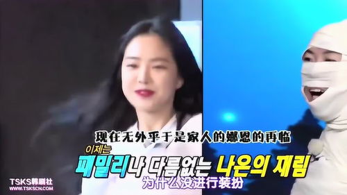 running man 娜恩以性感处女鬼的形象登场,还是美的 