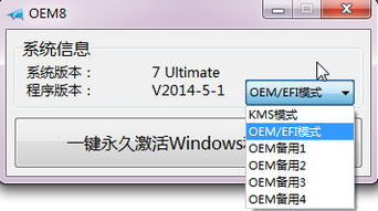 电脑win10企业版激活器