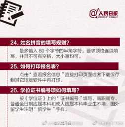 2018考研预报名注意事项有哪些 2018考研预报名流程 考研预报名可以修改吗 