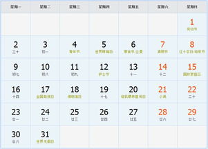 2011年日历表,2011年农历表 阴历阳历节日对照表