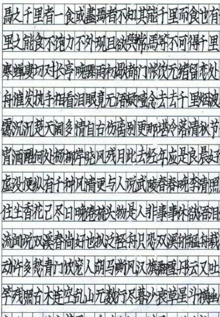 需求 名言（150字的名言警句不带标点？）