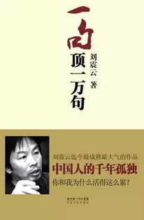 中国作家又圈粉,刘震云摩洛哥摘大奖 