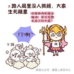 大部分人看了都说准 双鱼座怎么玩LOL