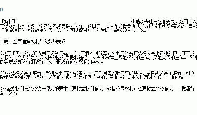 柏拉图名言如果只有一种声音