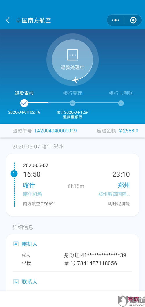 南方航空怎么退票（南方航空机票退款） 第1张