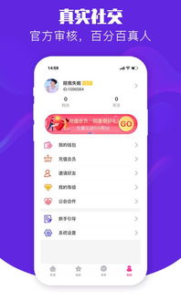 唯你app手机版 唯你下载 1.0.7 安卓版 河东软件园 