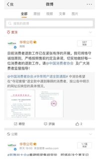 中消协为什么监督华帝退全款