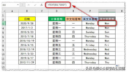 与日期计算有关的10个Excel函数公式,你都知道是哪些吗