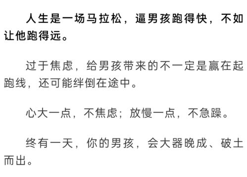 养娃8年,我发现了养男孩的秘诀 眼要 瞎 ,心要 大