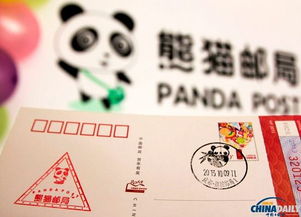 成都全球首个 熊猫邮局 亮相 有专用日戳及邮编 中国在线 