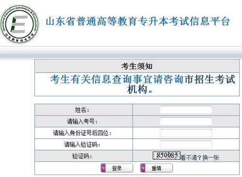 2024年专升本最新政策(山东专升本如何查询成绩)