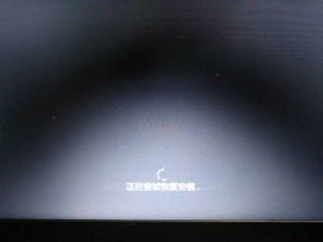 win10易升更新以后电脑开不起