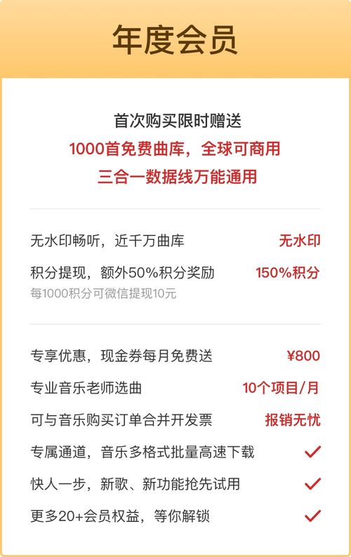 曲多多推出0元得VIP会员活动,试听版权音乐再也不用听到恼人的人声水印啦