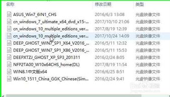 win10官方镜像怎么制作uefi安装盘