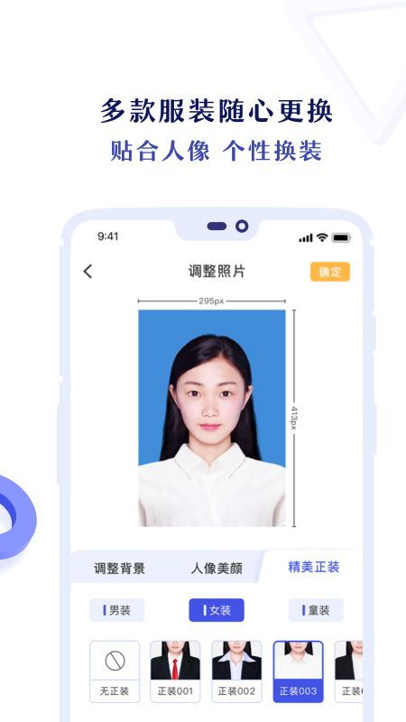 专业证件照app