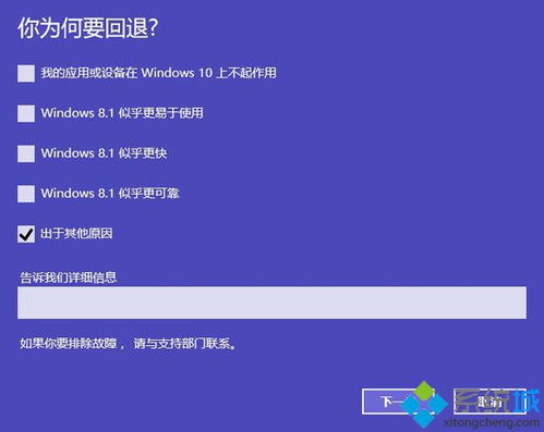 win10怎么降回win8.1系统 win10降级win8.1步骤