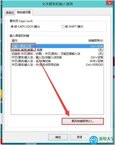 win10系统qq输入法的设置方法